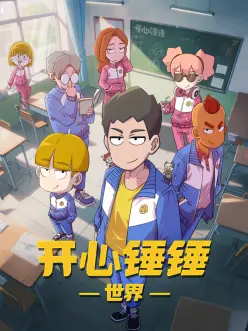 青春动漫夏日回声全集手机观看